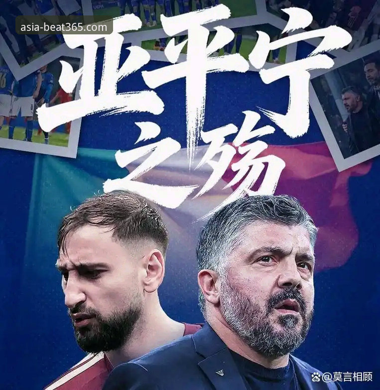 意大利再折戟附加赛，无缘世界杯正赛最新动态